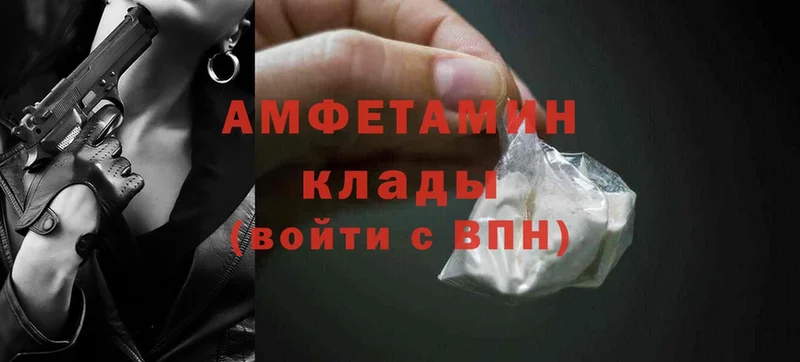 Amphetamine VHQ  где можно купить   Любим 