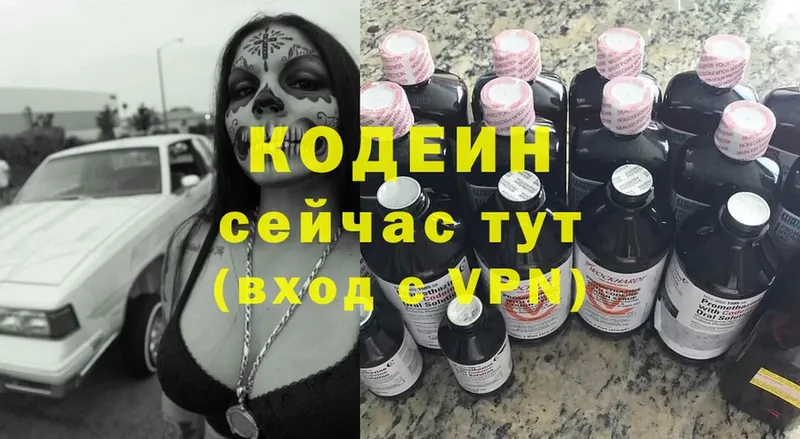 Codein Purple Drank  купить   Любим 